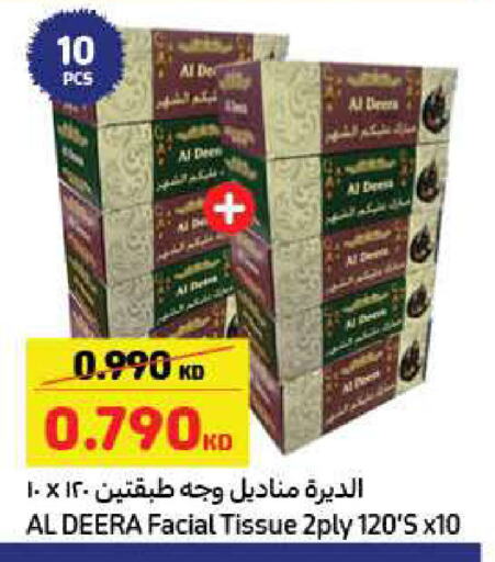 available at كارفور in الكويت - مدينة الكويت