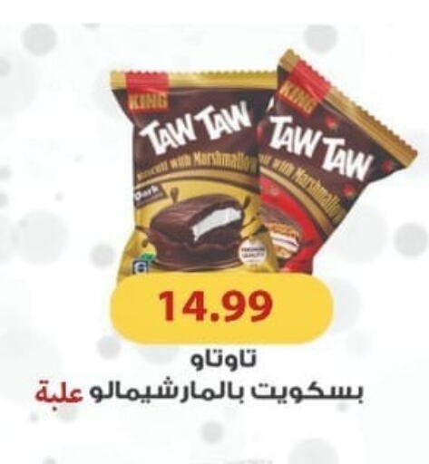 available at المحلاوي ستورز in Egypt - القاهرة