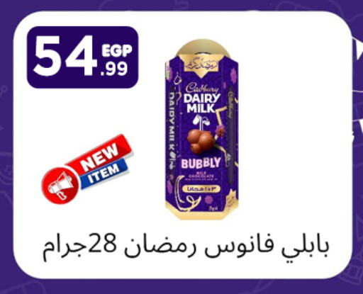 CADBURY available at مارت فيل in Egypt - القاهرة