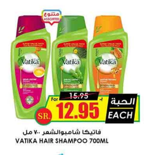 VATIKA Shampoo / Conditioner available at Prime Supermarket in KSA, Saudi Arabia, Saudi - Jubail