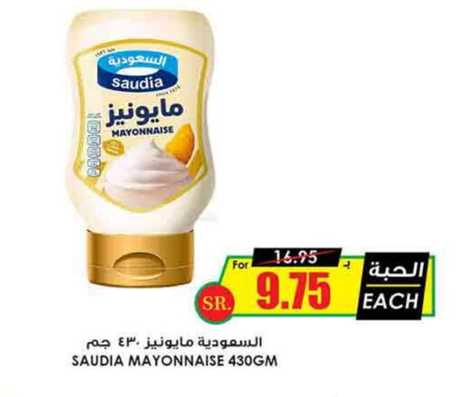 SAUDIA Mayonnaise available at Prime Supermarket in KSA, Saudi Arabia, Saudi - Dammam