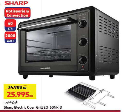 SHARP available at Carrefour in Kuwait - Jahra Governorate