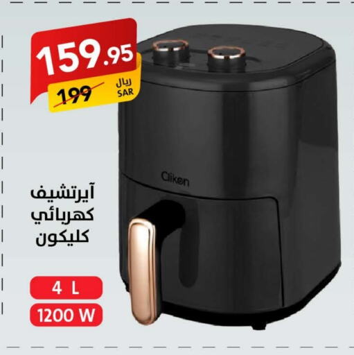 CLIKON Air Fryer available at Ala Kaifak in KSA, Saudi Arabia, Saudi - Riyadh