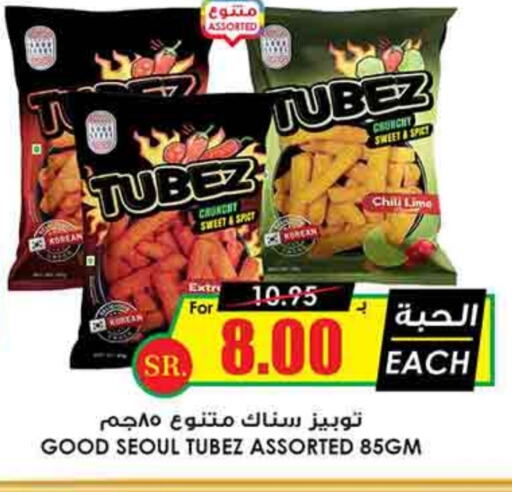 available at Prime Supermarket in KSA, Saudi Arabia, Saudi - Wadi ad Dawasir