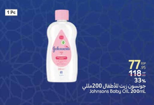 JOHNSONS available at Carrefour  in Egypt - Cairo