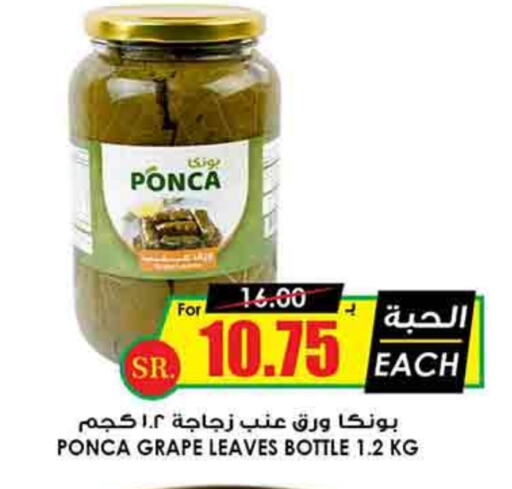 available at Prime Supermarket in KSA, Saudi Arabia, Saudi - Jeddah