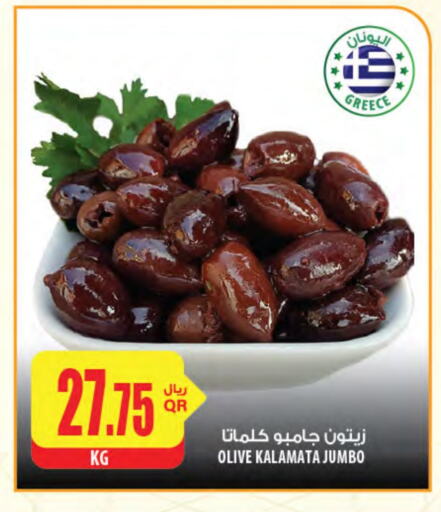 available at شركة الميرة للمواد الاستهلاكية in قطر - الضعاين