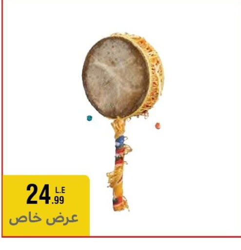 available at المرشدي in Egypt - القاهرة