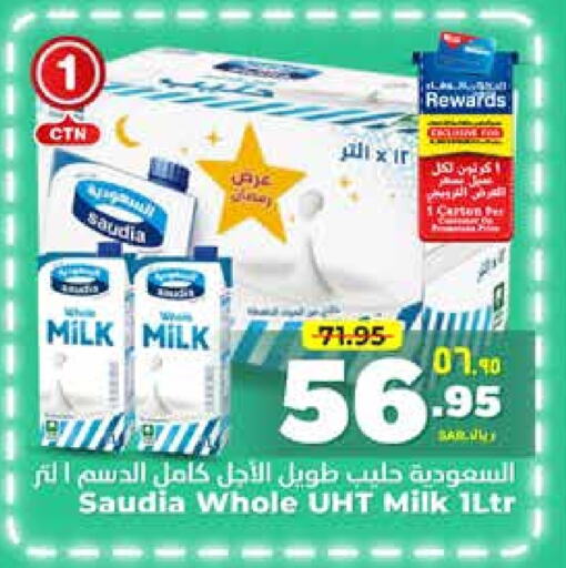 SAUDIA Long Life / UHT Milk available at Hyper Al Wafa in KSA, Saudi Arabia, Saudi - Riyadh