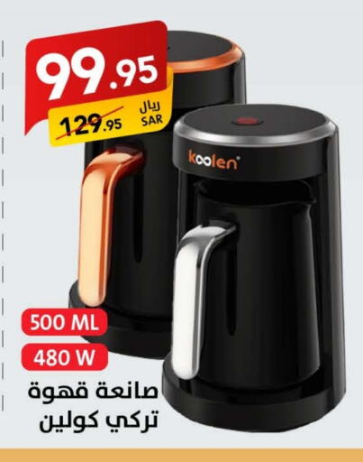 ألتو available at على كيفك in مملكة العربية السعودية, السعودية, سعودية - مكة المكرمة