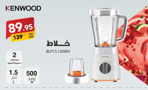 KENWOOD Mixer / Grinder available at Ala Kaifak in KSA, Saudi Arabia, Saudi - Riyadh