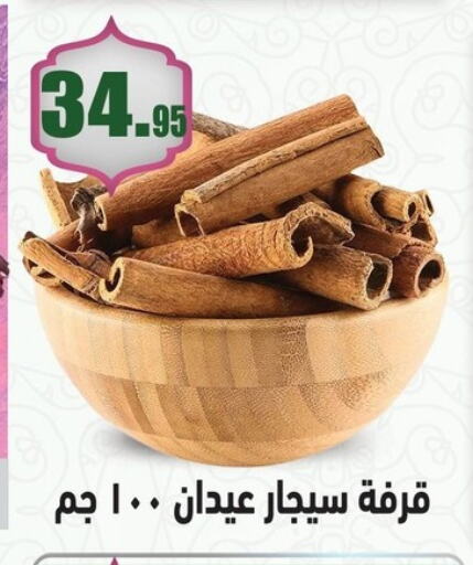 available at أسواق العثيم in Egypt - القاهرة