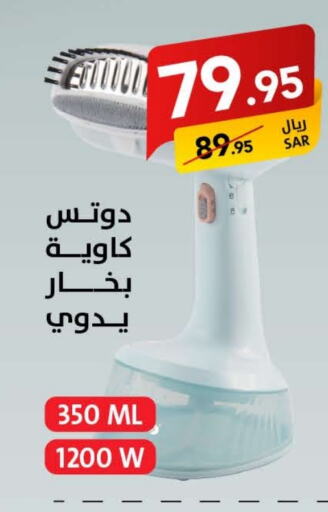 دوتس available at على كيفك in مملكة العربية السعودية, السعودية, سعودية - حفر الباطن