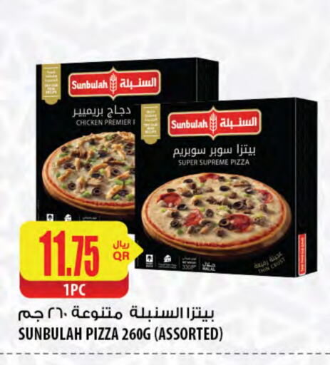 available at شركة الميرة للمواد الاستهلاكية in قطر - الوكرة