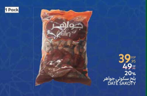 Date available at كارفور in Egypt - القاهرة