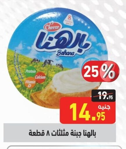 available at أسواق العثيم in Egypt - القاهرة