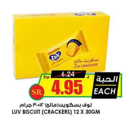 available at Prime Supermarket in KSA, Saudi Arabia, Saudi - Hafar Al Batin