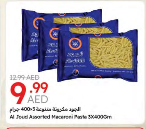 الجود معكرونة available at جمعية الامارات التعاونية in الإمارات العربية المتحدة , الامارات - دبي