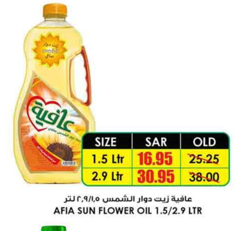 AFIA Sunflower Oil available at Prime Supermarket in KSA, Saudi Arabia, Saudi - Unayzah