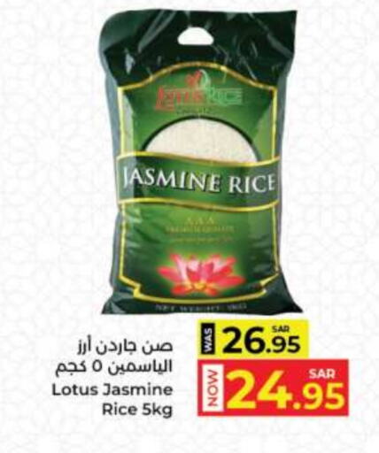 Jasmine Rice available at Kabayan Hypermarket in KSA, Saudi Arabia, Saudi - Jeddah