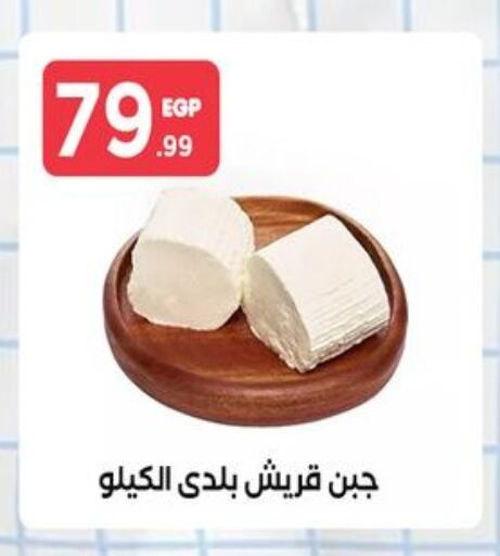 available at مارت فيل in Egypt - القاهرة