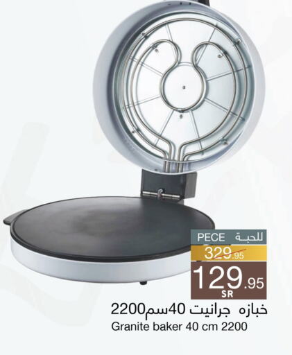 available at Mira Mart Mall in KSA, Saudi Arabia, Saudi - Jeddah