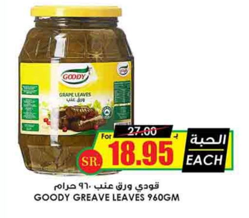 GOODY available at Prime Supermarket in KSA, Saudi Arabia, Saudi - Jeddah