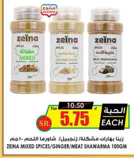 Spices available at Prime Supermarket in KSA, Saudi Arabia, Saudi - Hafar Al Batin