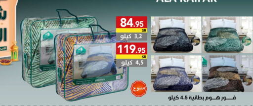 available at على كيفك in مملكة العربية السعودية, السعودية, سعودية - حفر الباطن