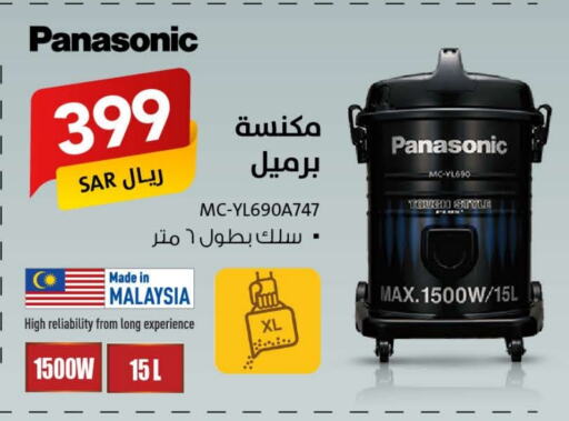 PANASONIC Vacuum Cleaner available at Ala Kaifak in KSA, Saudi Arabia, Saudi - Dammam