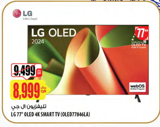 LG Smart TV available at Al Meera in Qatar - Al Khor