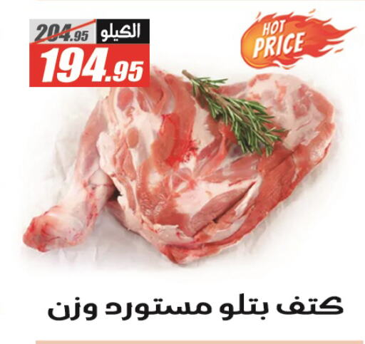 available at الفرجاني هايبر ماركت in Egypt - القاهرة