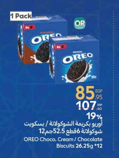 OREO available at Carrefour  in Egypt - Cairo