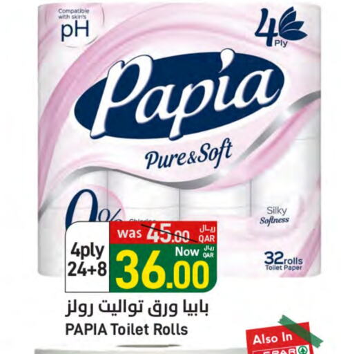 PAPIA available at SPAR in Qatar - Al Khor