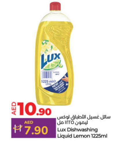 لوكس available at لولو هايبرماركت in الإمارات العربية المتحدة , الامارات - أبو ظبي