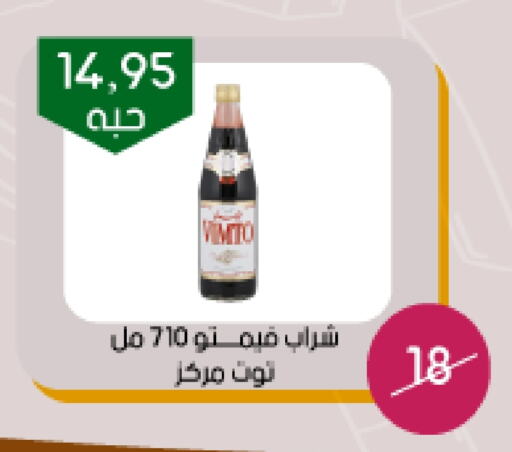 فيمتو available at ‎أسواق الوسام العربي in مملكة العربية السعودية, السعودية, سعودية - الرياض