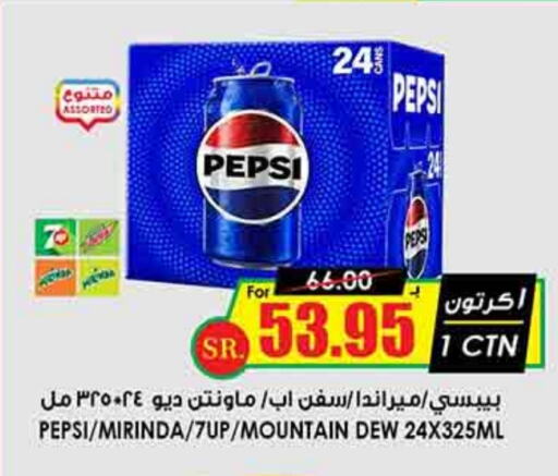 PEPSI available at Prime Supermarket in KSA, Saudi Arabia, Saudi - Hafar Al Batin