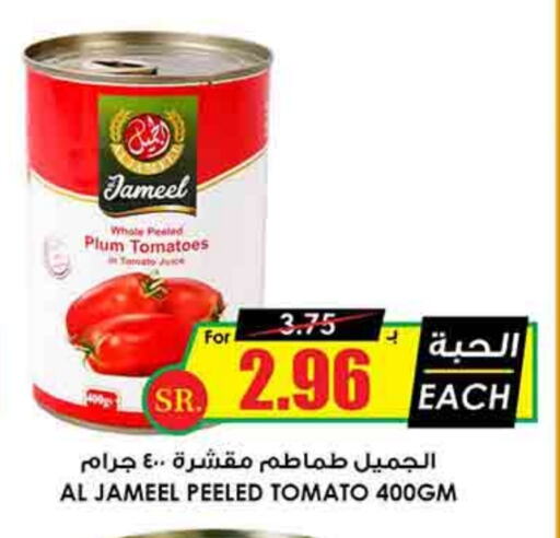 AL JAMEEL available at Prime Supermarket in KSA, Saudi Arabia, Saudi - Jeddah