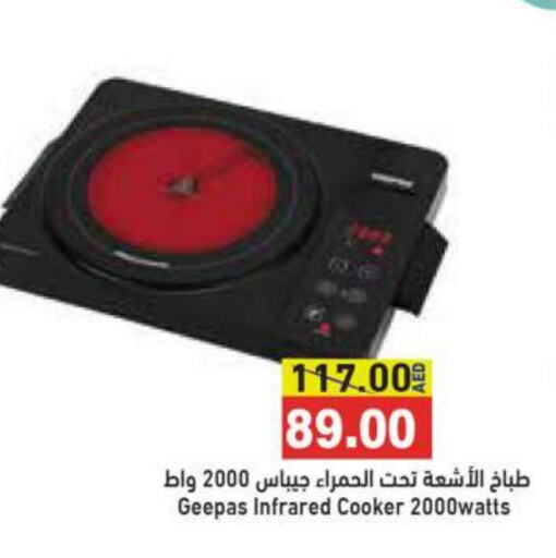 GEEPAS Infrared Cooker available at Aswaq Ramez in UAE - Sharjah / Ajman