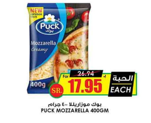 PUCK Mozzarella available at Prime Supermarket in KSA, Saudi Arabia, Saudi - Hafar Al Batin