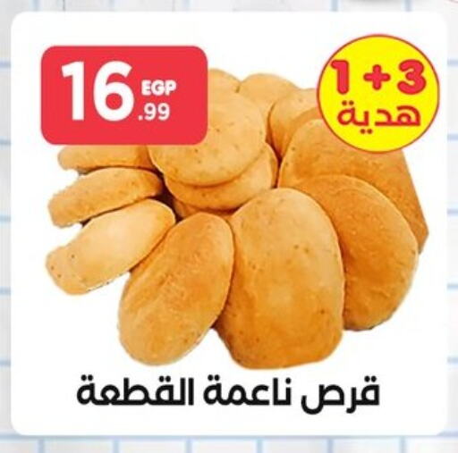 available at MartVille in Egypt - Cairo