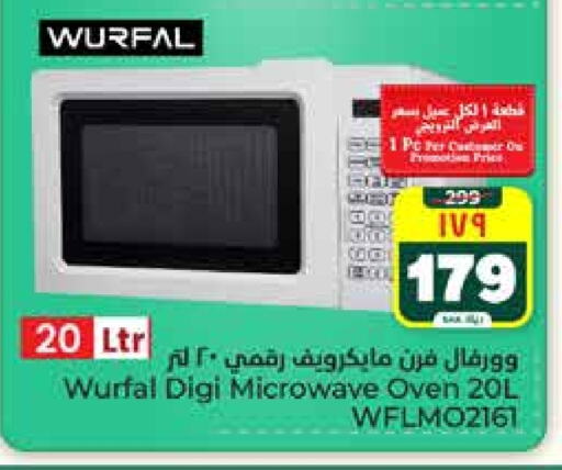 WURFAL Microwave Oven available at Hyper Al Wafa in KSA, Saudi Arabia, Saudi - Riyadh