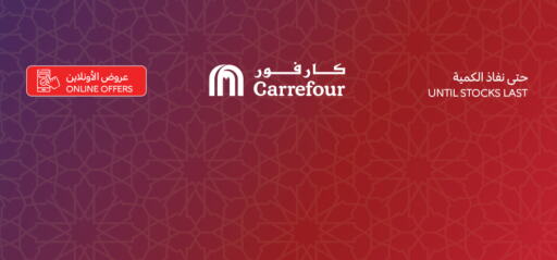 available at Carrefour in KSA, Saudi Arabia, Saudi - Riyadh