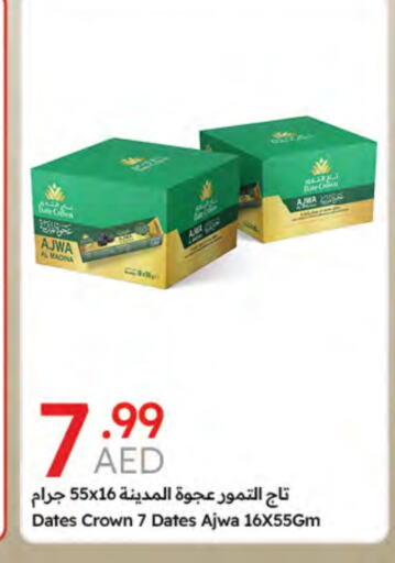 available at جمعية الامارات التعاونية in الإمارات العربية المتحدة , الامارات - دبي