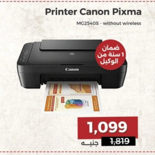 CANON Inkjet available at Raneen in Egypt - Cairo