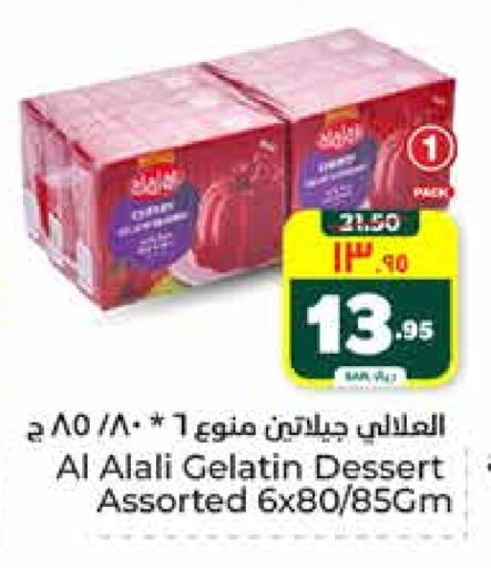 AL ALALI Jelly available at Hyper Al Wafa in KSA, Saudi Arabia, Saudi - Riyadh