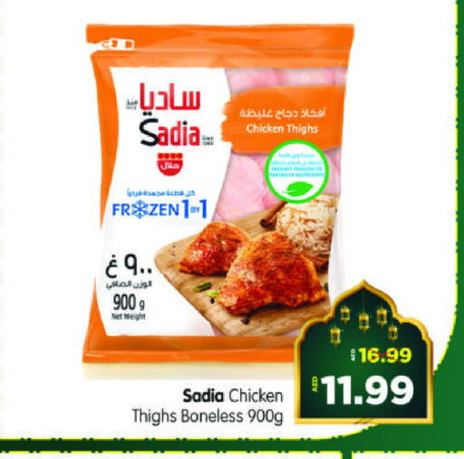 SADIA Chicken Thigh available at Al Madina Hypermarket in UAE - Abu Dhabi