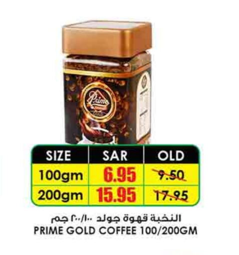 PRIME Coffee available at Prime Supermarket in KSA, Saudi Arabia, Saudi - Dammam