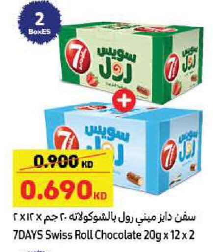 available at كارفور in الكويت - محافظة الجهراء