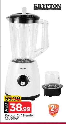 KRYPTON Mixer / Grinder available at Mark & Save in UAE - Abu Dhabi